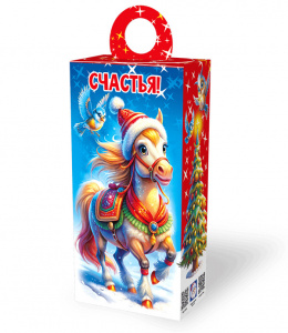 Новогодний подарок Счастливые скакуны 500 гр.